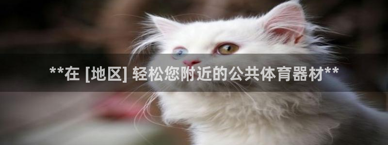 富联申购可以赚多少钱：**在 [地区] 轻松您附近的