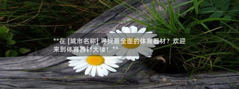 富联娱乐登录注册入口官网网址是多少：**在 [城市名